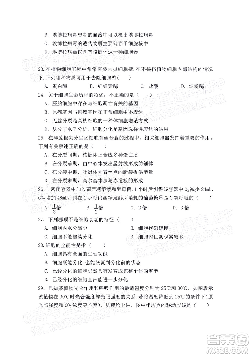 江西省九校2022屆高三上學(xué)期期中聯(lián)考生物試題及答案