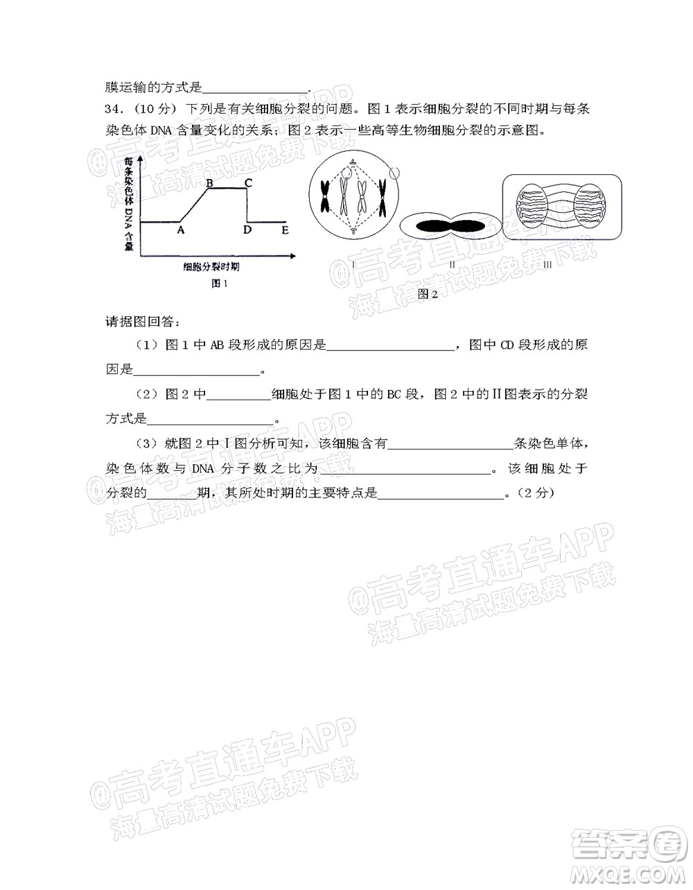 江西省九校2022屆高三上學(xué)期期中聯(lián)考生物試題及答案