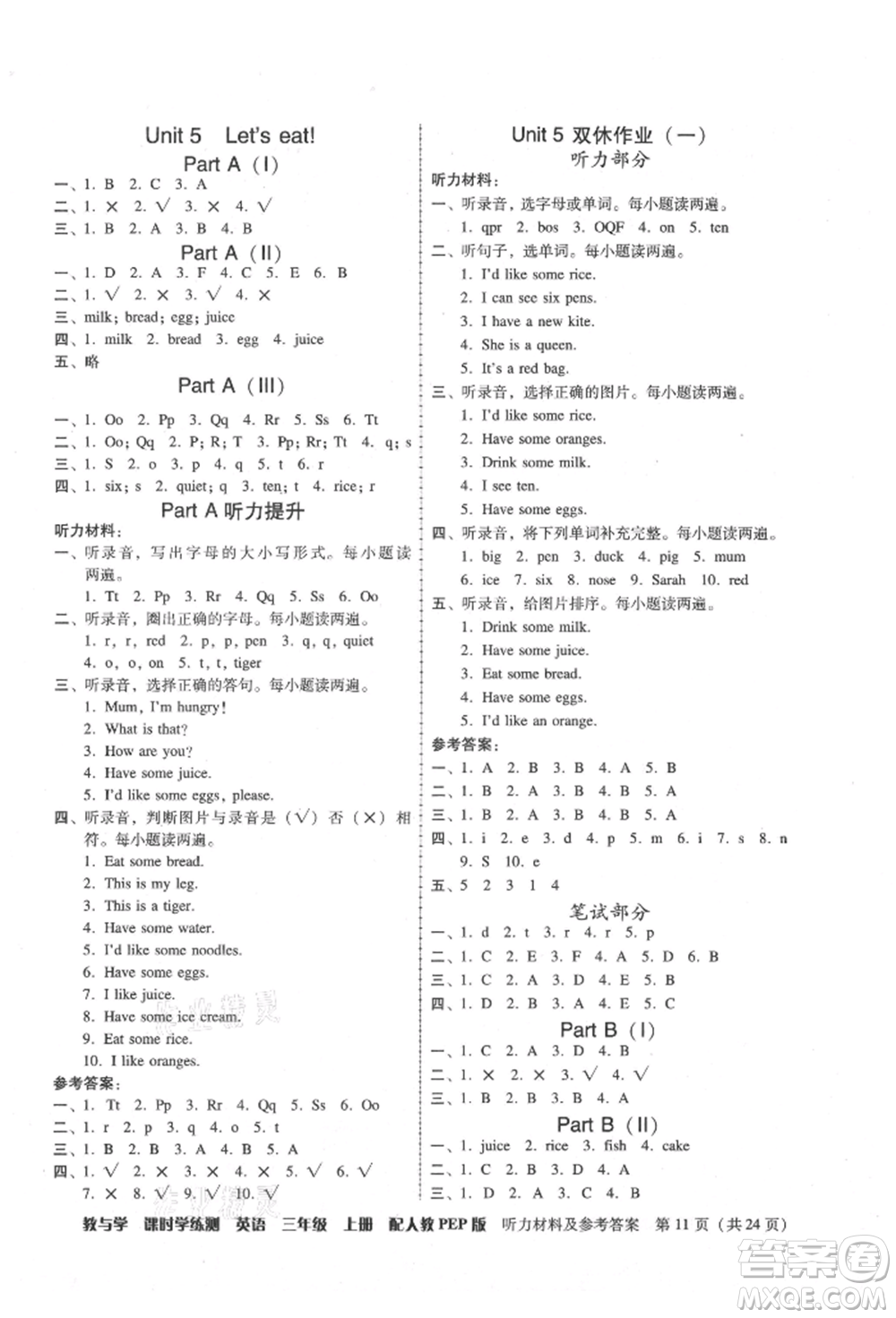 安徽人民出版社2021華翰文化教與學(xué)課時(shí)學(xué)練測三年級英語上冊人教版參考答案