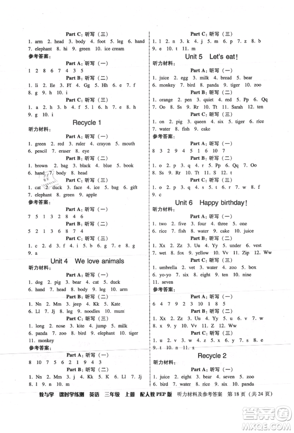 安徽人民出版社2021華翰文化教與學(xué)課時(shí)學(xué)練測三年級英語上冊人教版參考答案