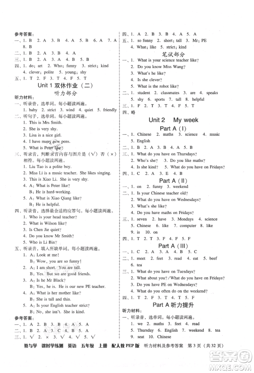 安徽人民出版社2021華翰文化教與學課時學練測五年級英語上冊人教版參考答案