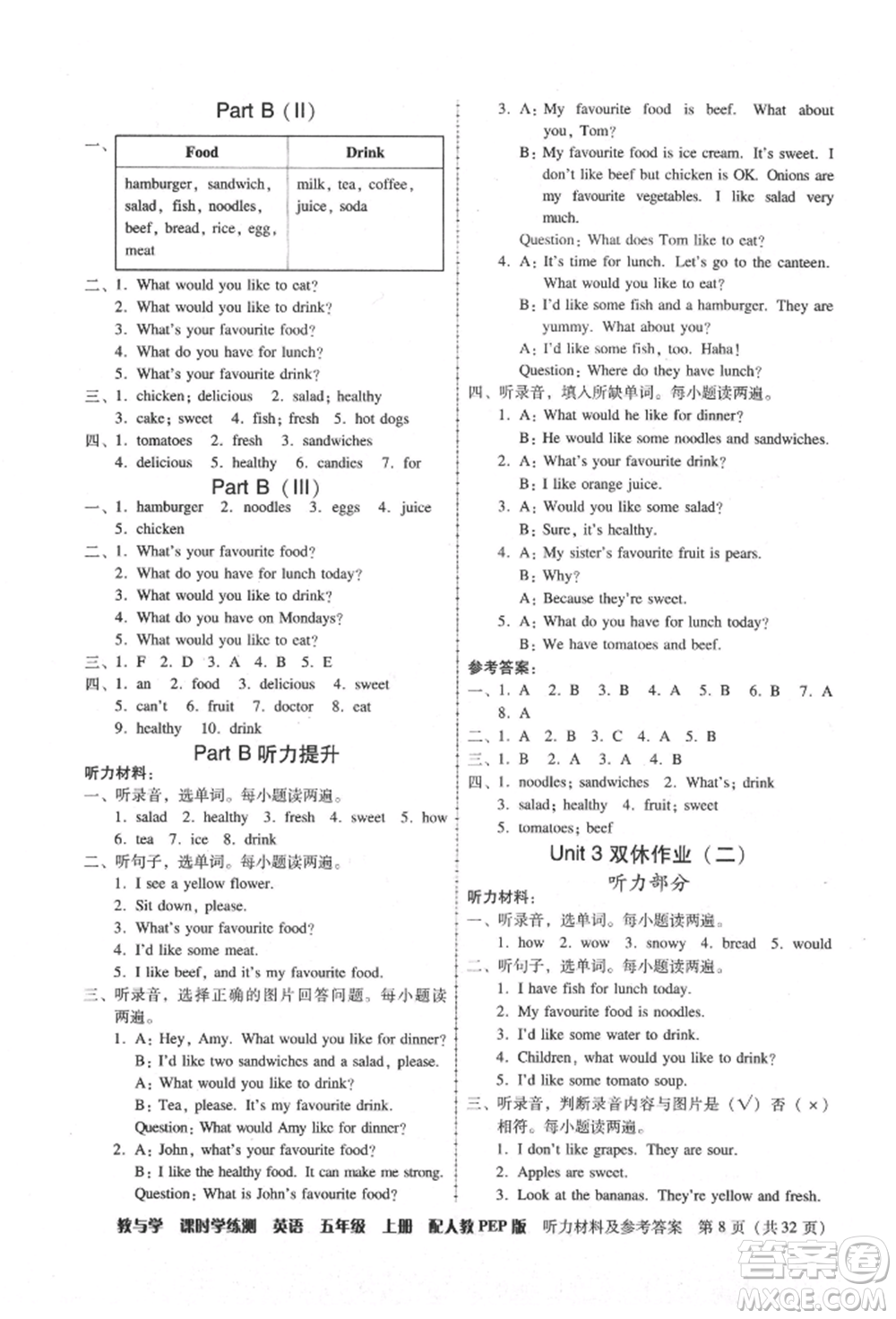 安徽人民出版社2021華翰文化教與學課時學練測五年級英語上冊人教版參考答案