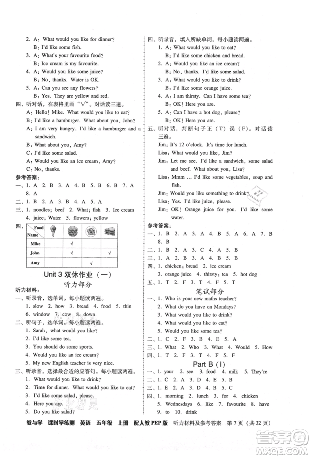 安徽人民出版社2021華翰文化教與學課時學練測五年級英語上冊人教版參考答案