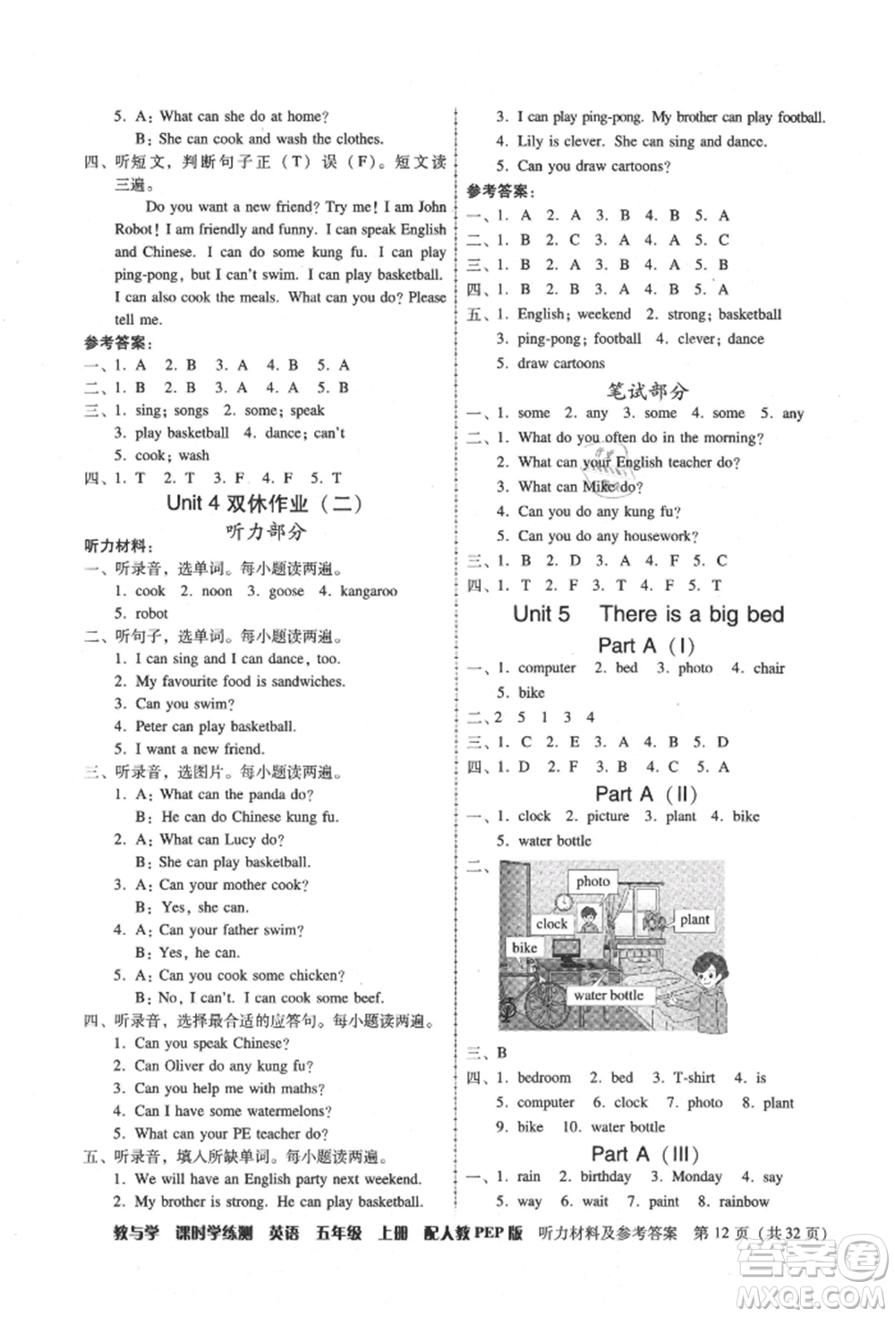 安徽人民出版社2021華翰文化教與學課時學練測五年級英語上冊人教版參考答案