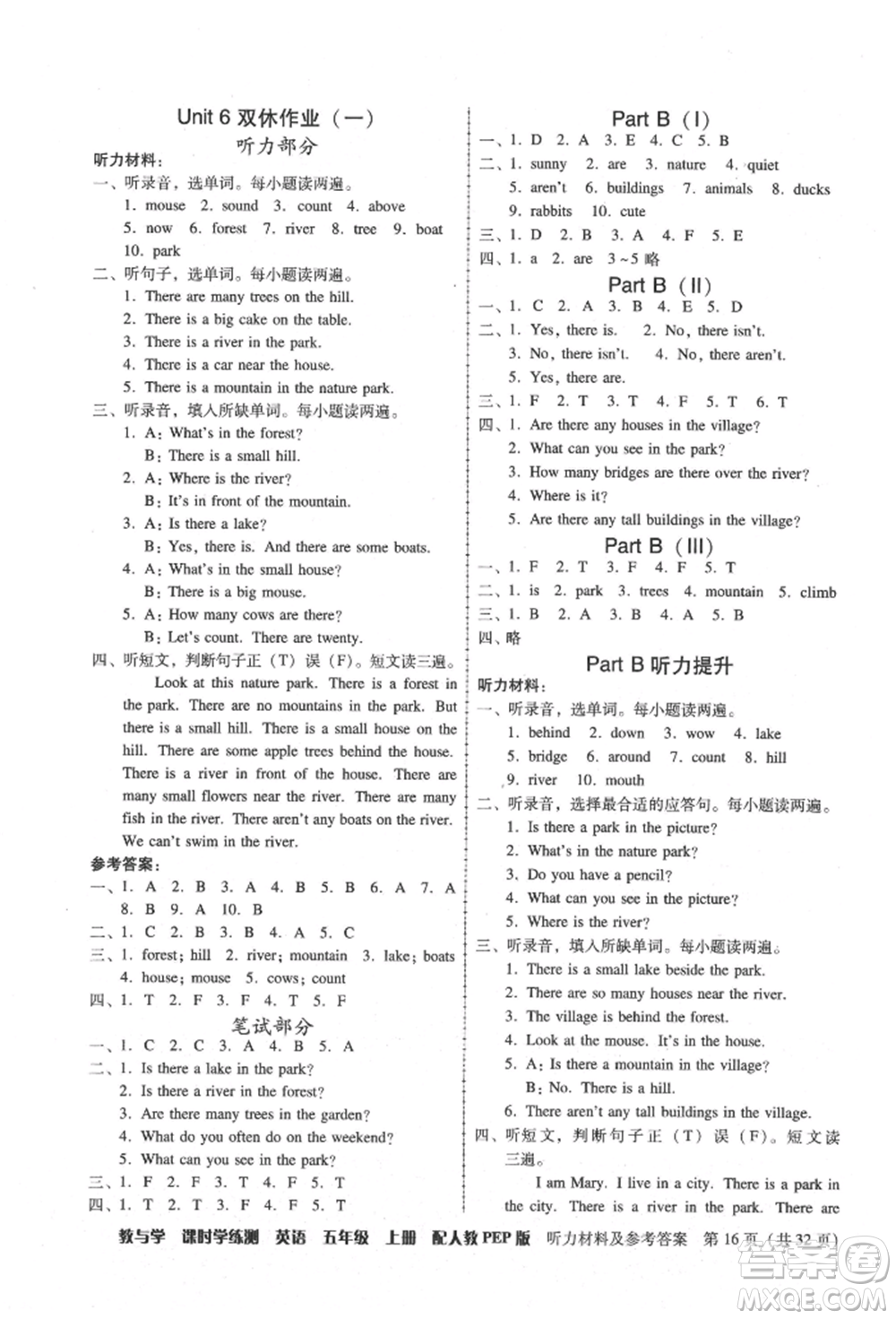 安徽人民出版社2021華翰文化教與學課時學練測五年級英語上冊人教版參考答案