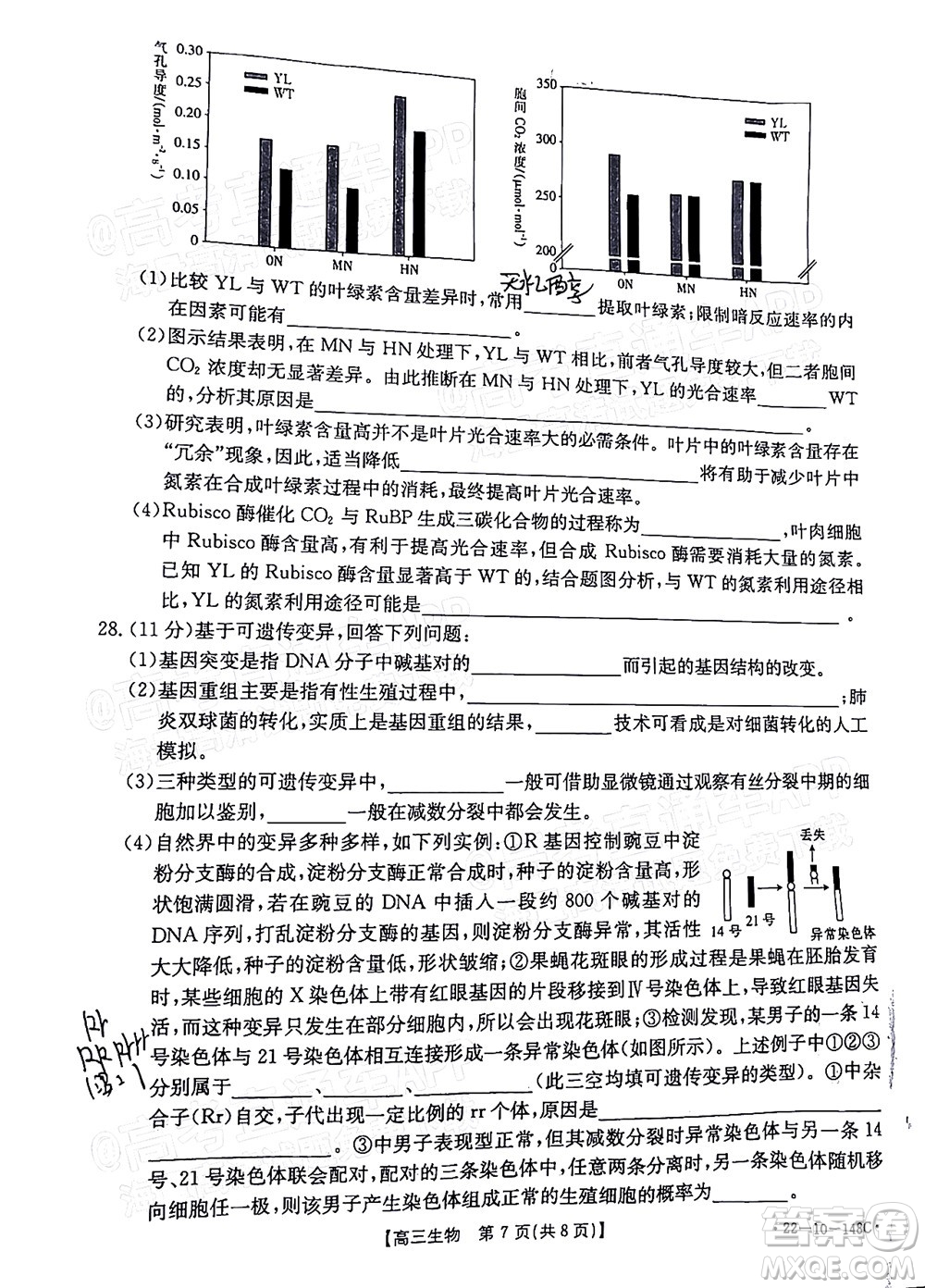 2022屆江西金太陽(yáng)高三12月聯(lián)考生物試題及答案