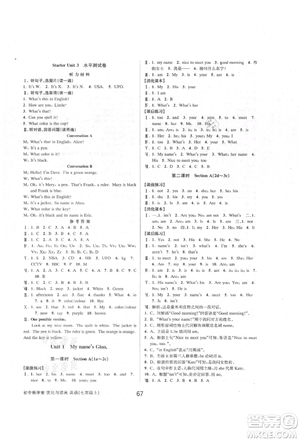 天津科學(xué)技術(shù)出版社2021初中新學(xué)案優(yōu)化與提高七年級(jí)上冊(cè)英語(yǔ)課時(shí)練習(xí)人教版參考答案