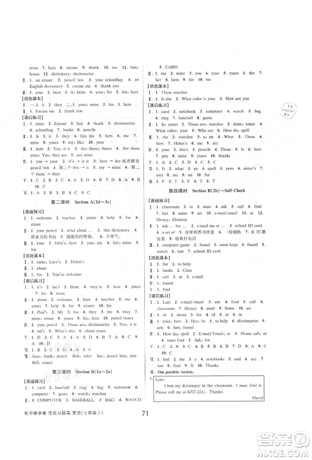 天津科學(xué)技術(shù)出版社2021初中新學(xué)案優(yōu)化與提高七年級(jí)上冊(cè)英語(yǔ)課時(shí)練習(xí)人教版參考答案