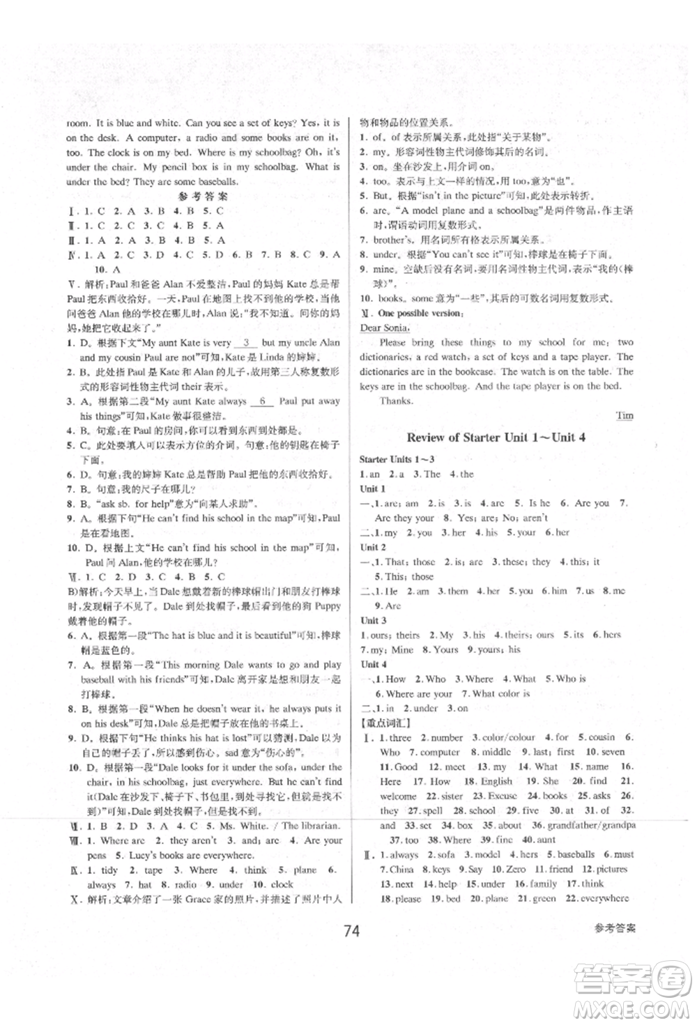 天津科學(xué)技術(shù)出版社2021初中新學(xué)案優(yōu)化與提高七年級(jí)上冊(cè)英語(yǔ)課時(shí)練習(xí)人教版參考答案