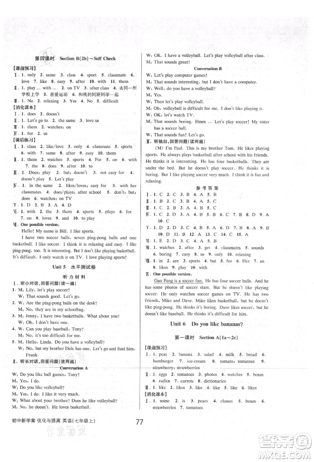 天津科學(xué)技術(shù)出版社2021初中新學(xué)案優(yōu)化與提高七年級(jí)上冊(cè)英語(yǔ)課時(shí)練習(xí)人教版參考答案