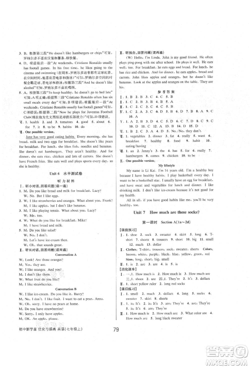 天津科學(xué)技術(shù)出版社2021初中新學(xué)案優(yōu)化與提高七年級(jí)上冊(cè)英語(yǔ)課時(shí)練習(xí)人教版參考答案