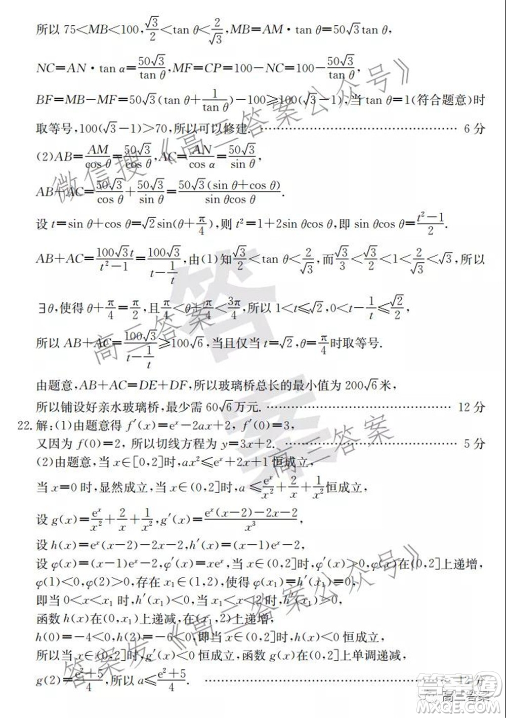 2021年昌吉教育體系高三年級第三次?？祭砜茢?shù)學(xué)試題及答案