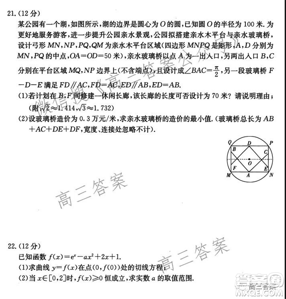 2021年昌吉教育體系高三年級第三次?？祭砜茢?shù)學(xué)試題及答案