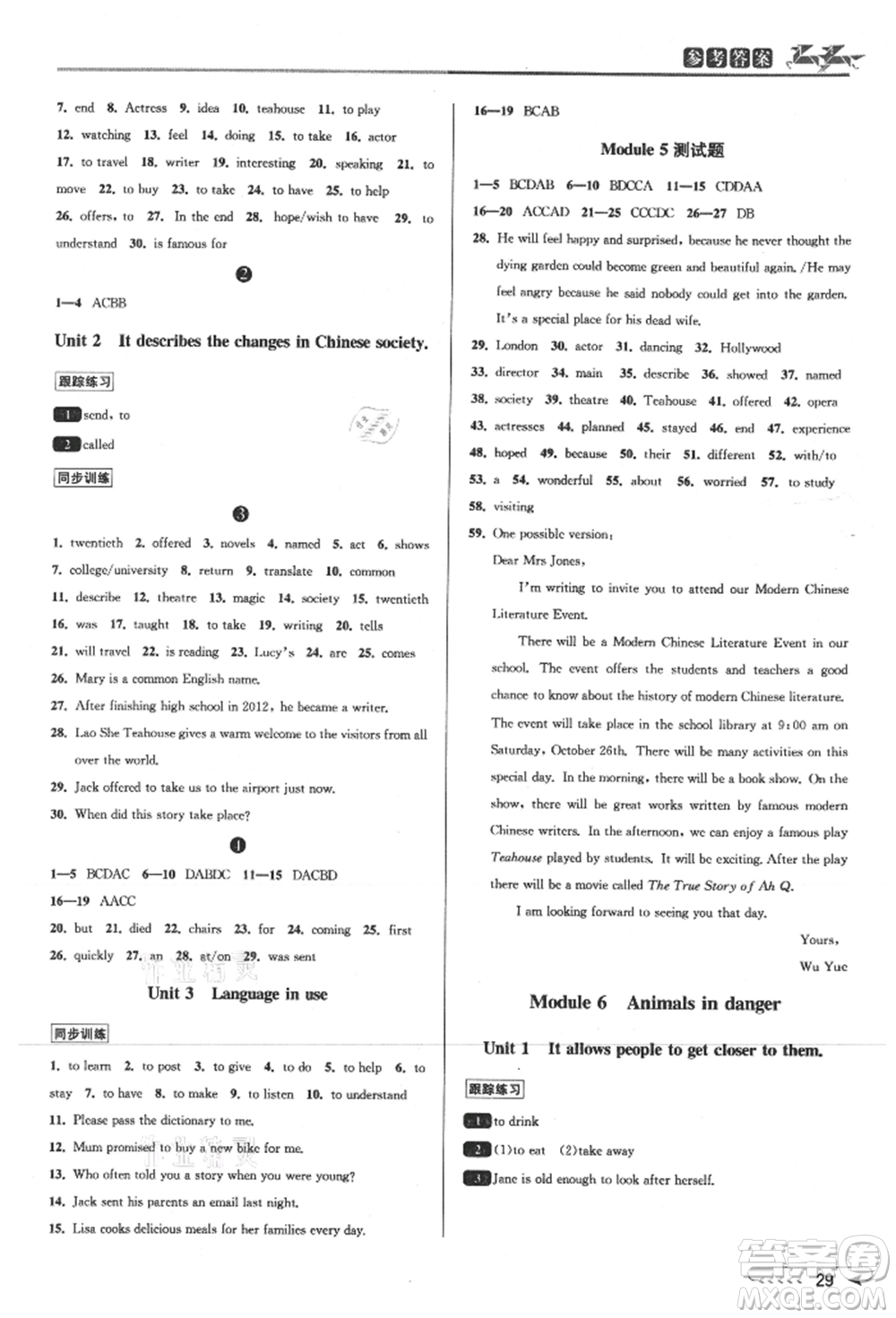 北京教育出版社2021教與學(xué)課程同步講練八年級(jí)英語(yǔ)上冊(cè)外研版參考答案