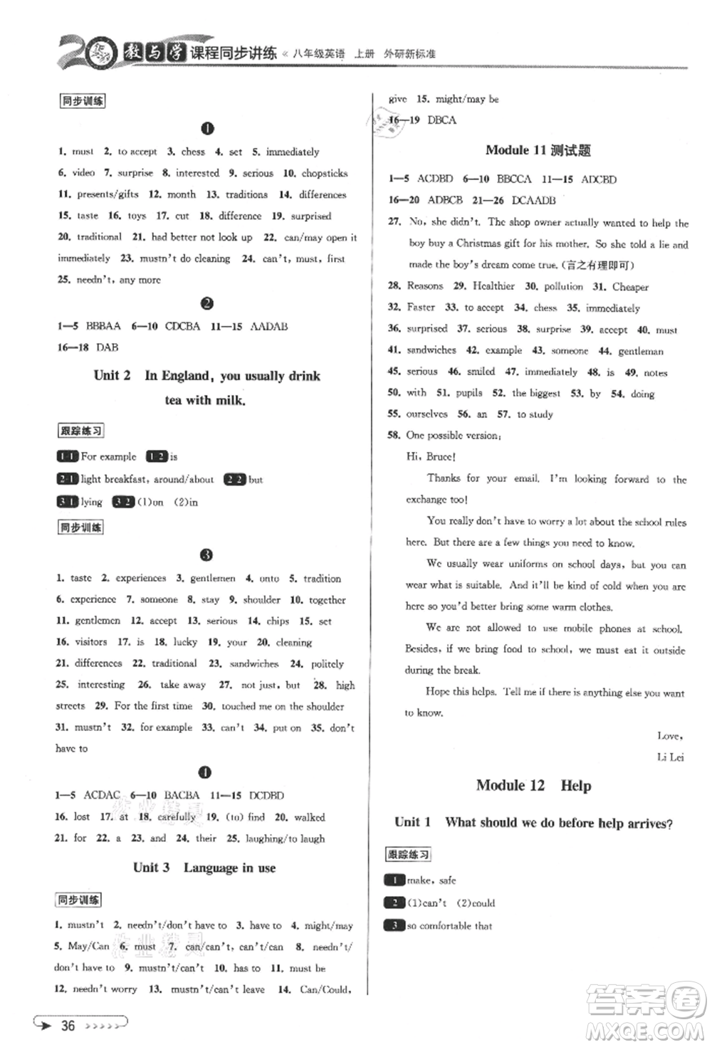 北京教育出版社2021教與學(xué)課程同步講練八年級(jí)英語(yǔ)上冊(cè)外研版參考答案