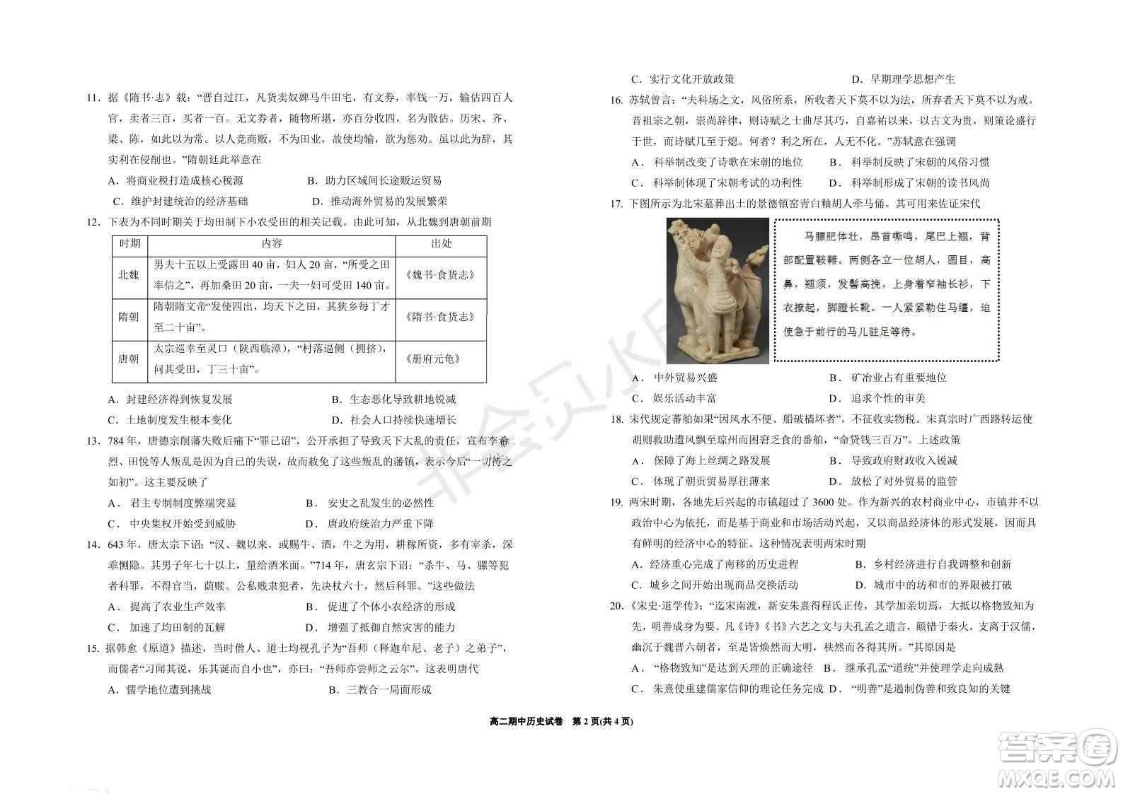 銀川一中2021-2022學(xué)年度高二上學(xué)期期中考試歷史試題及答案