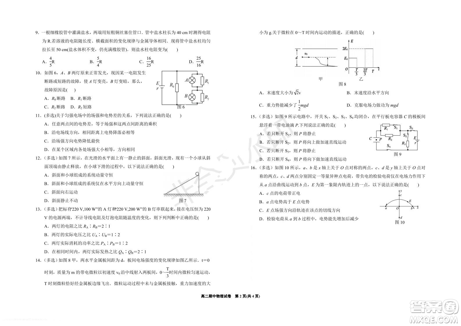 銀川一中2021-2022學年度高二上學期期中考試物理試題及答案