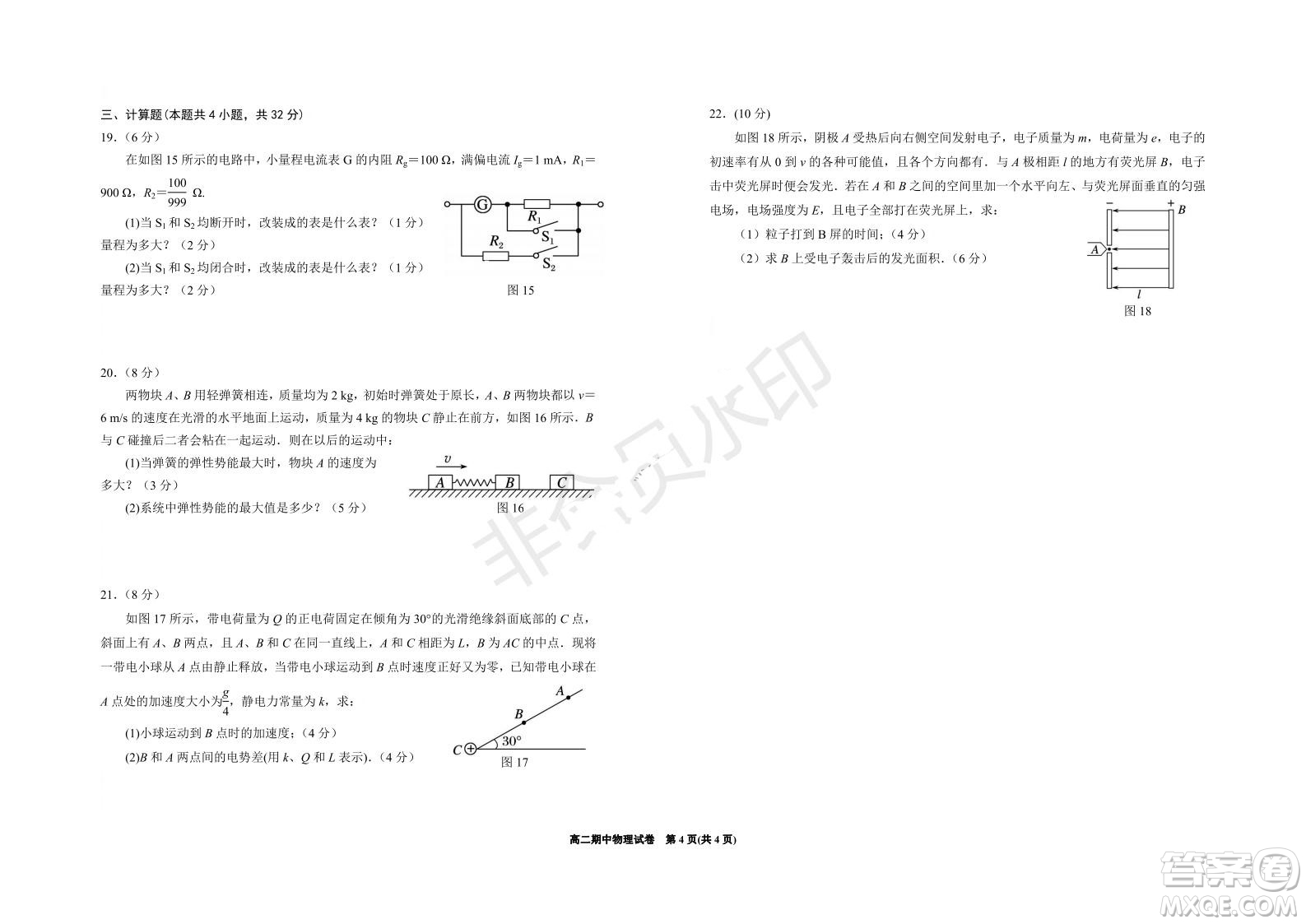 銀川一中2021-2022學年度高二上學期期中考試物理試題及答案