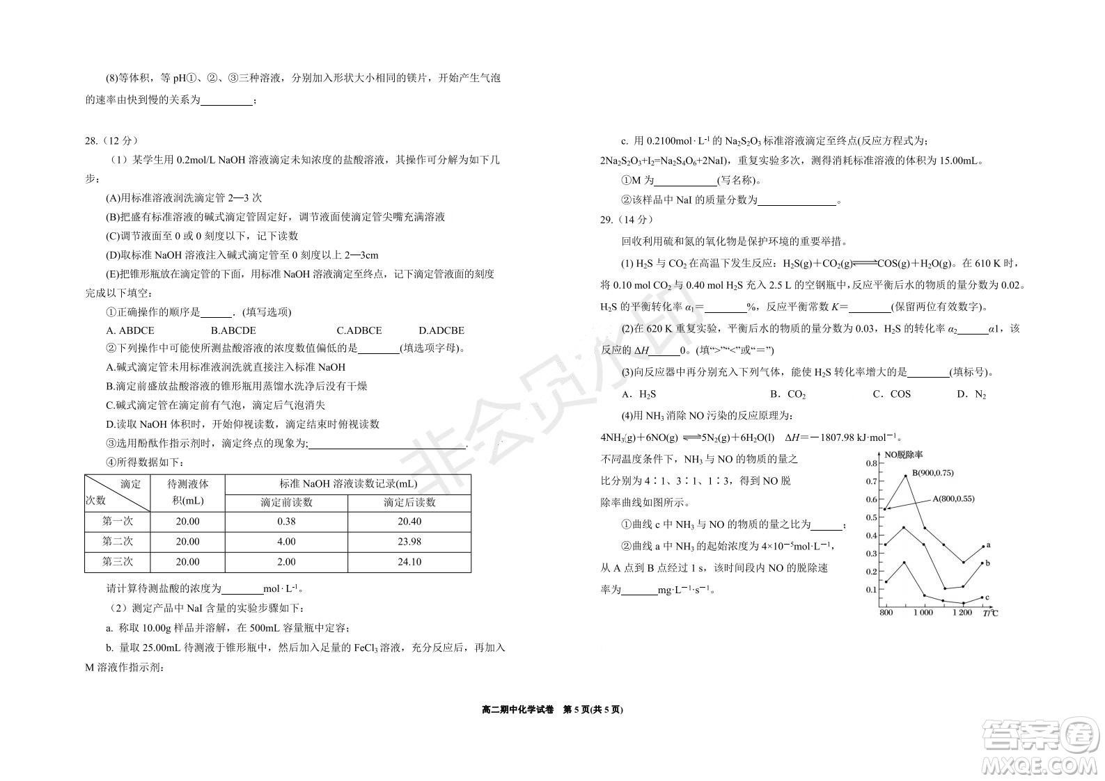 銀川一中2021-2022學(xué)年度高二上學(xué)期期中考試化學(xué)試題及答案