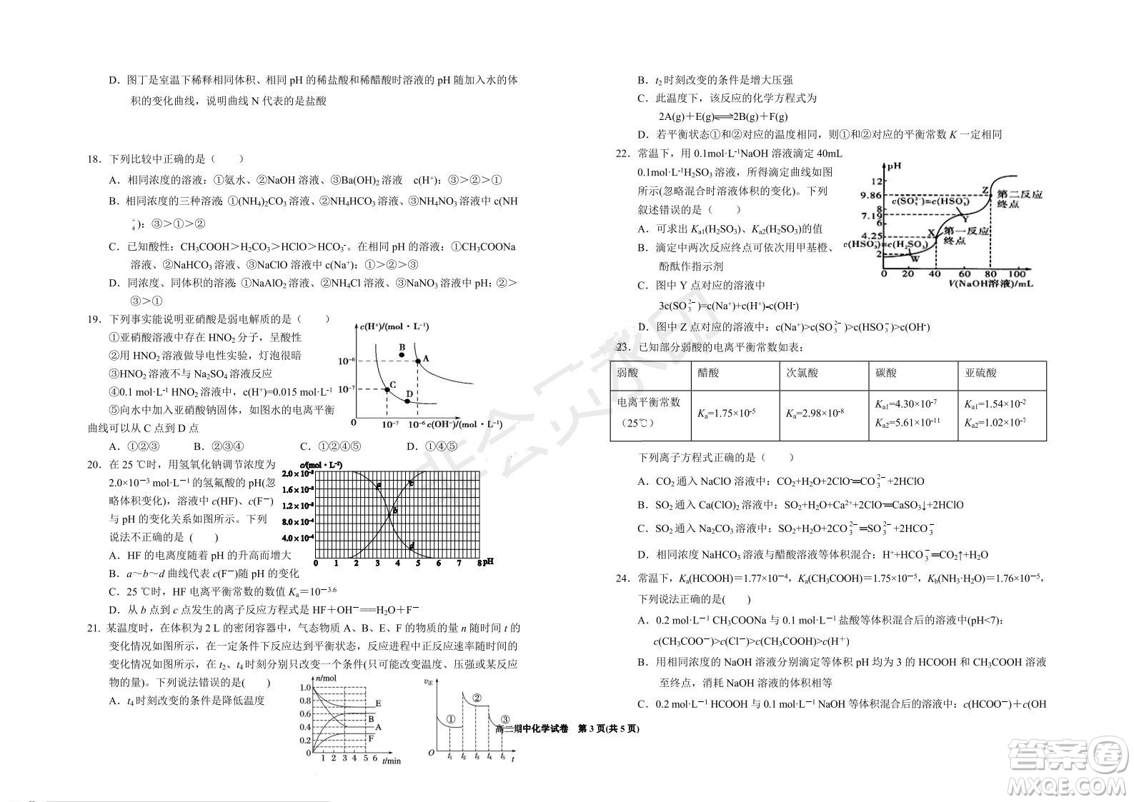 銀川一中2021-2022學(xué)年度高二上學(xué)期期中考試化學(xué)試題及答案