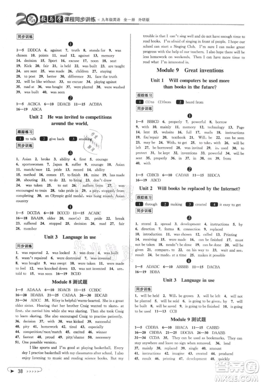 北京教育出版社2021教與學課程同步講練九年級英語外研版溫州專版參考答案