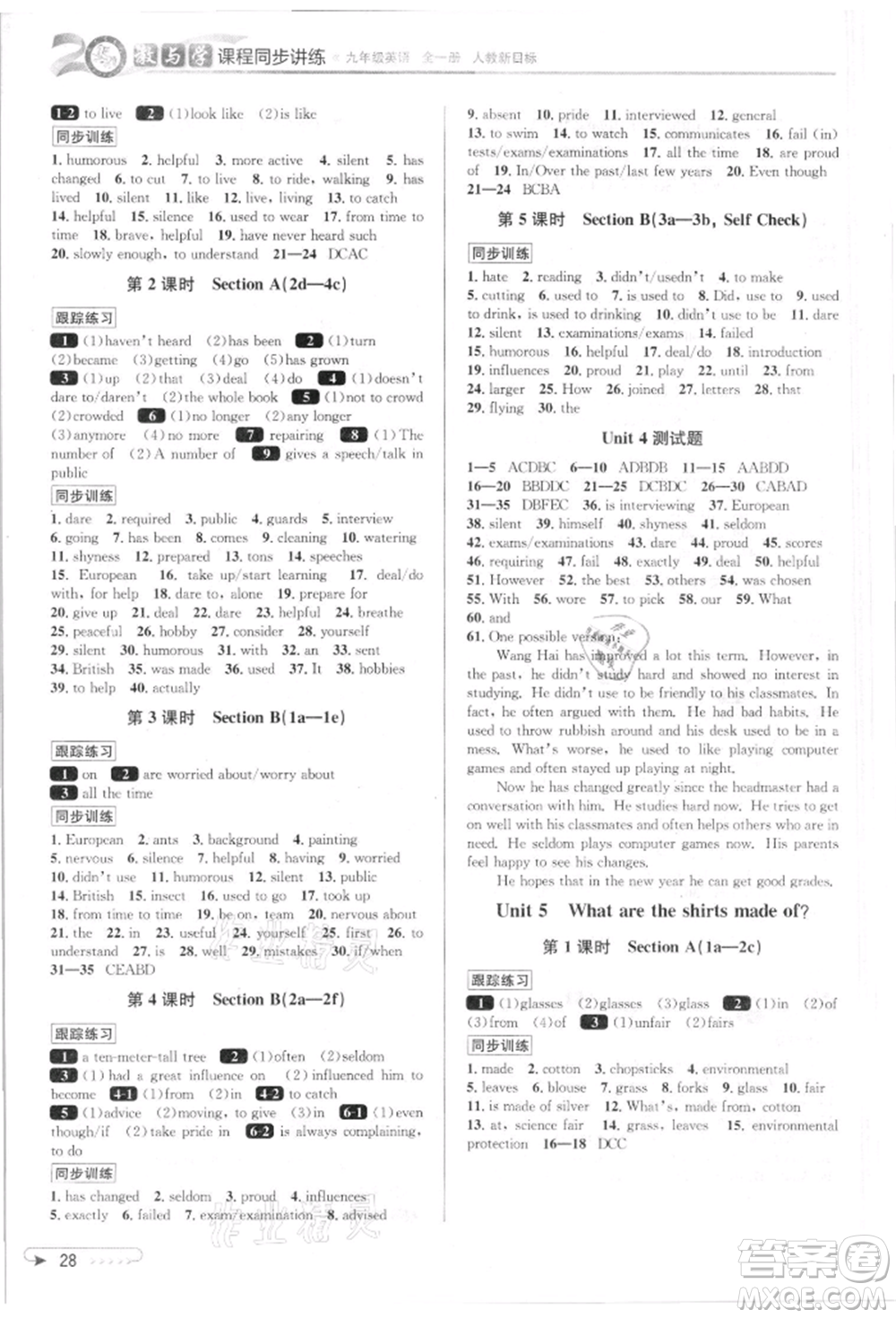 北京教育出版社2021教與學課程同步講練九年級英語人教版參考答案