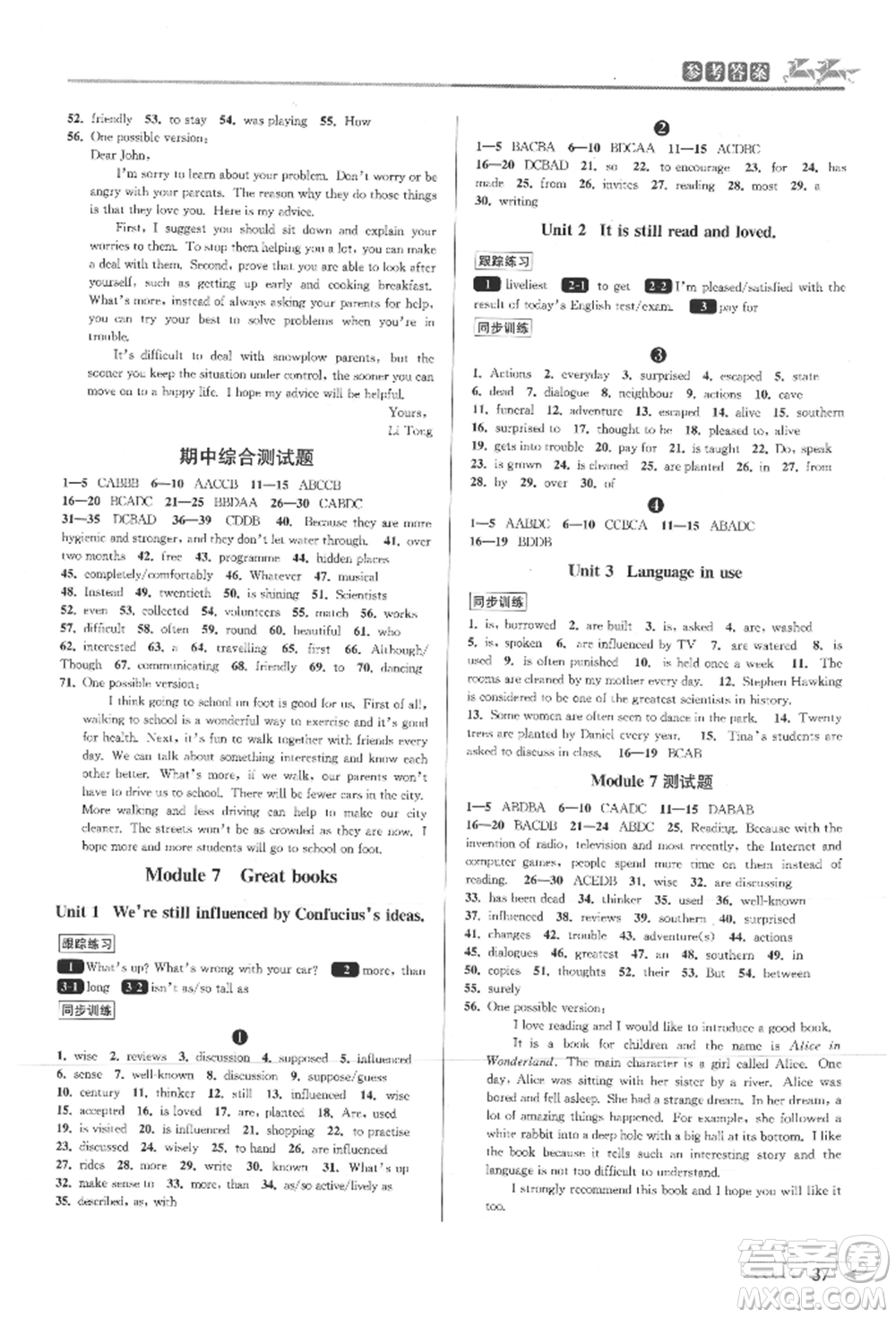 北京教育出版社2021教與學(xué)課程同步講練九年級(jí)英語外研版參考答案