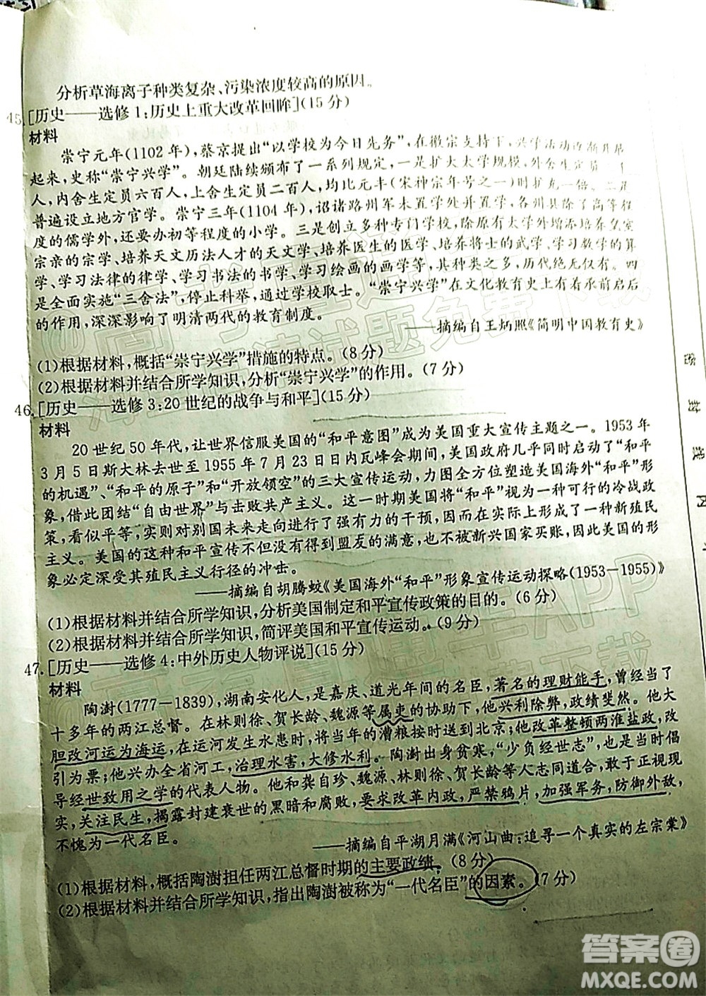 2022屆四川金太陽高三12月聯(lián)考文科綜合試題及答案