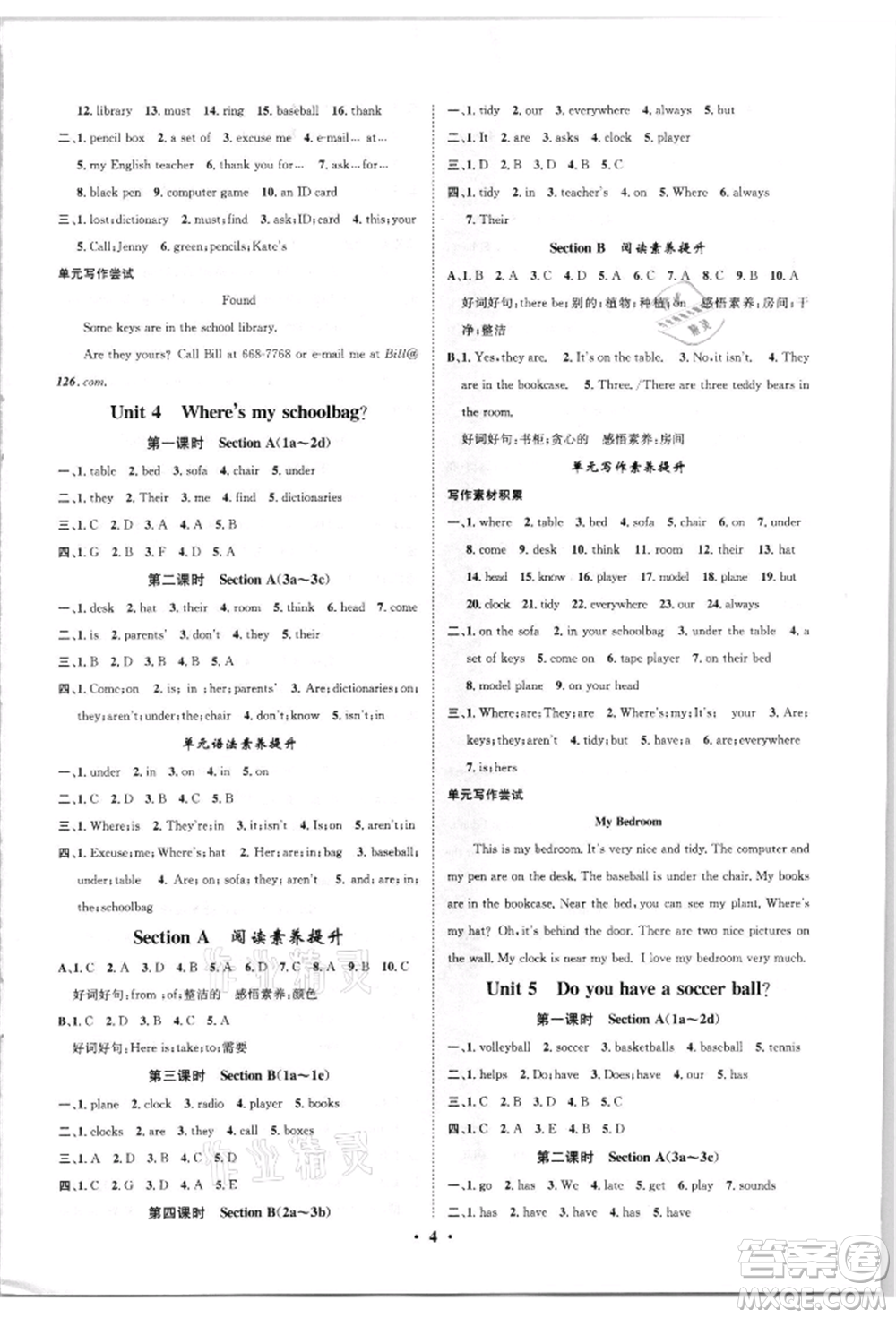 天津科學(xué)技術(shù)出版社2021智慧學(xué)堂核心素養(yǎng)提升法七年級(jí)英語上冊(cè)人教版參考答案