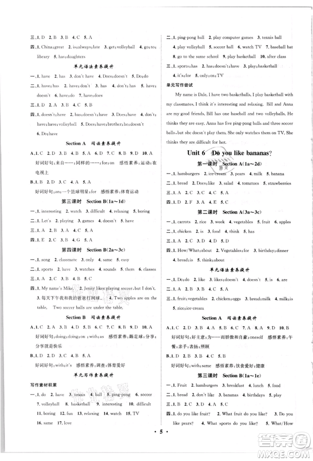 天津科學(xué)技術(shù)出版社2021智慧學(xué)堂核心素養(yǎng)提升法七年級(jí)英語上冊(cè)人教版參考答案