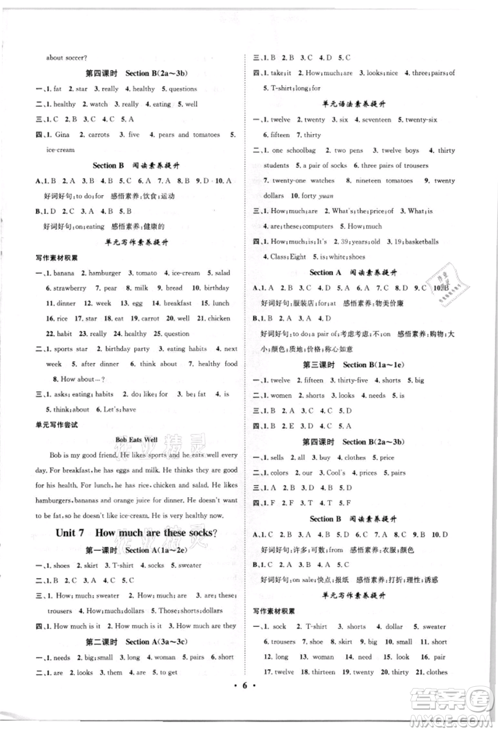 天津科學(xué)技術(shù)出版社2021智慧學(xué)堂核心素養(yǎng)提升法七年級(jí)英語上冊(cè)人教版參考答案