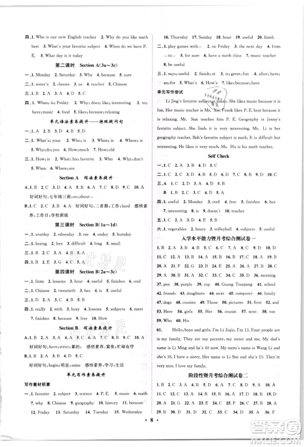 天津科學(xué)技術(shù)出版社2021智慧學(xué)堂核心素養(yǎng)提升法七年級(jí)英語上冊(cè)人教版參考答案