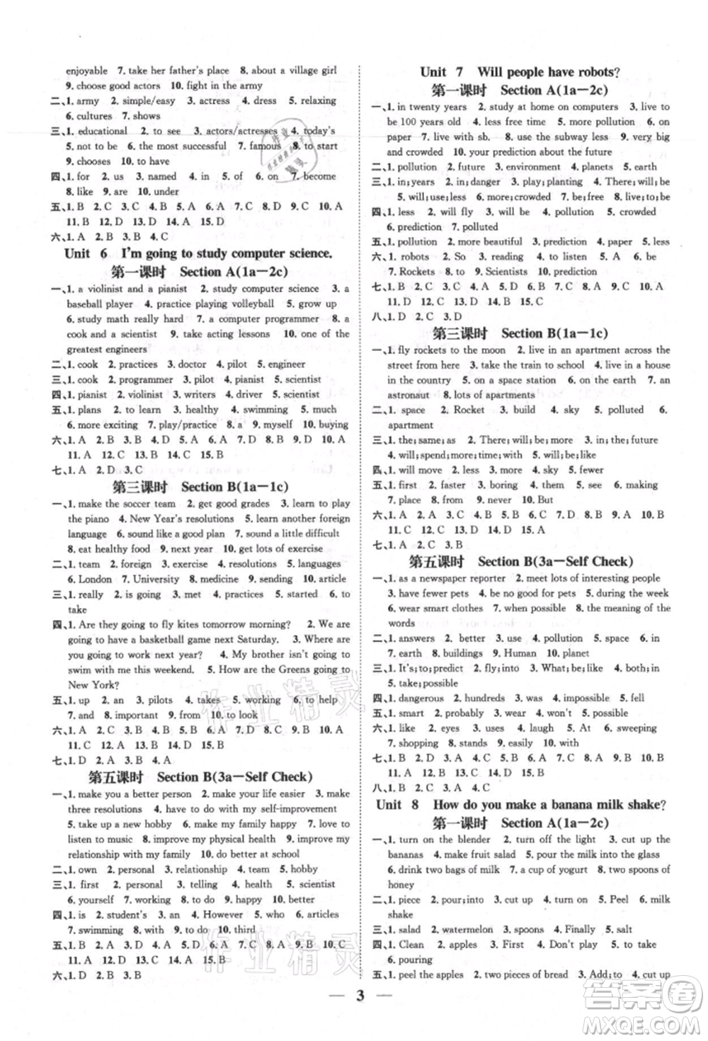 天津科學(xué)技術(shù)出版社2021智慧學(xué)堂核心素養(yǎng)提升法八年級(jí)英語(yǔ)上冊(cè)人教版浙江專版參考答案