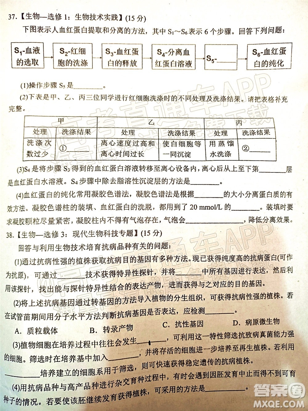 達(dá)州市普通高中2022屆第一次診斷性測(cè)試?yán)砜凭C合試題及答案