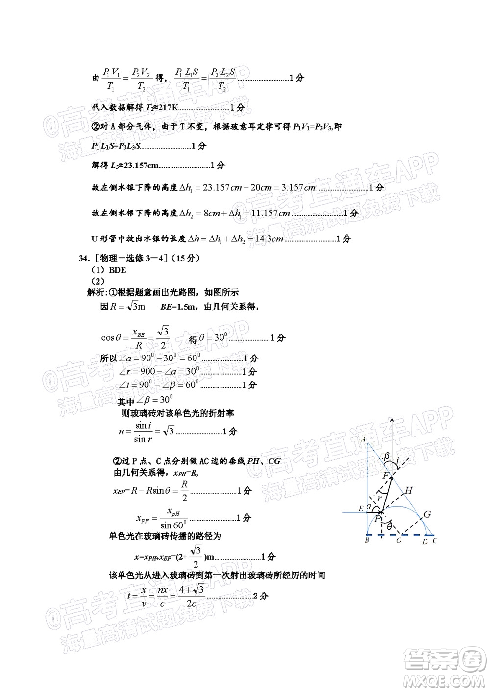 達(dá)州市普通高中2022屆第一次診斷性測(cè)試?yán)砜凭C合試題及答案