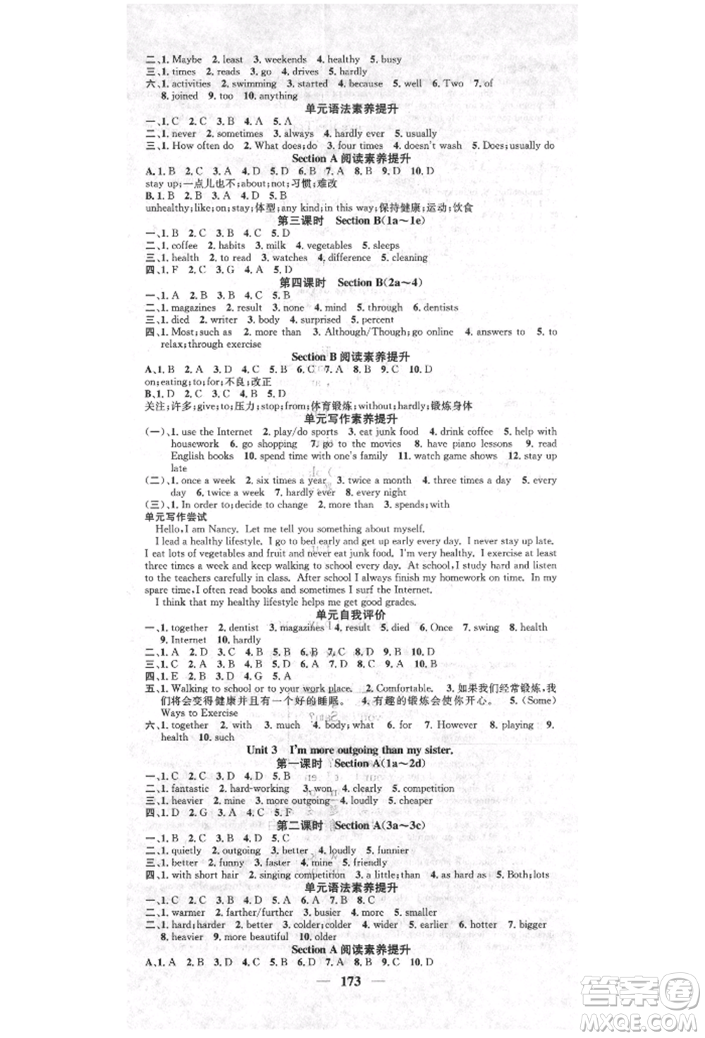 天津科學技術(shù)出版社2021智慧學堂核心素養(yǎng)提升法八年級英語上冊人教版參考答案