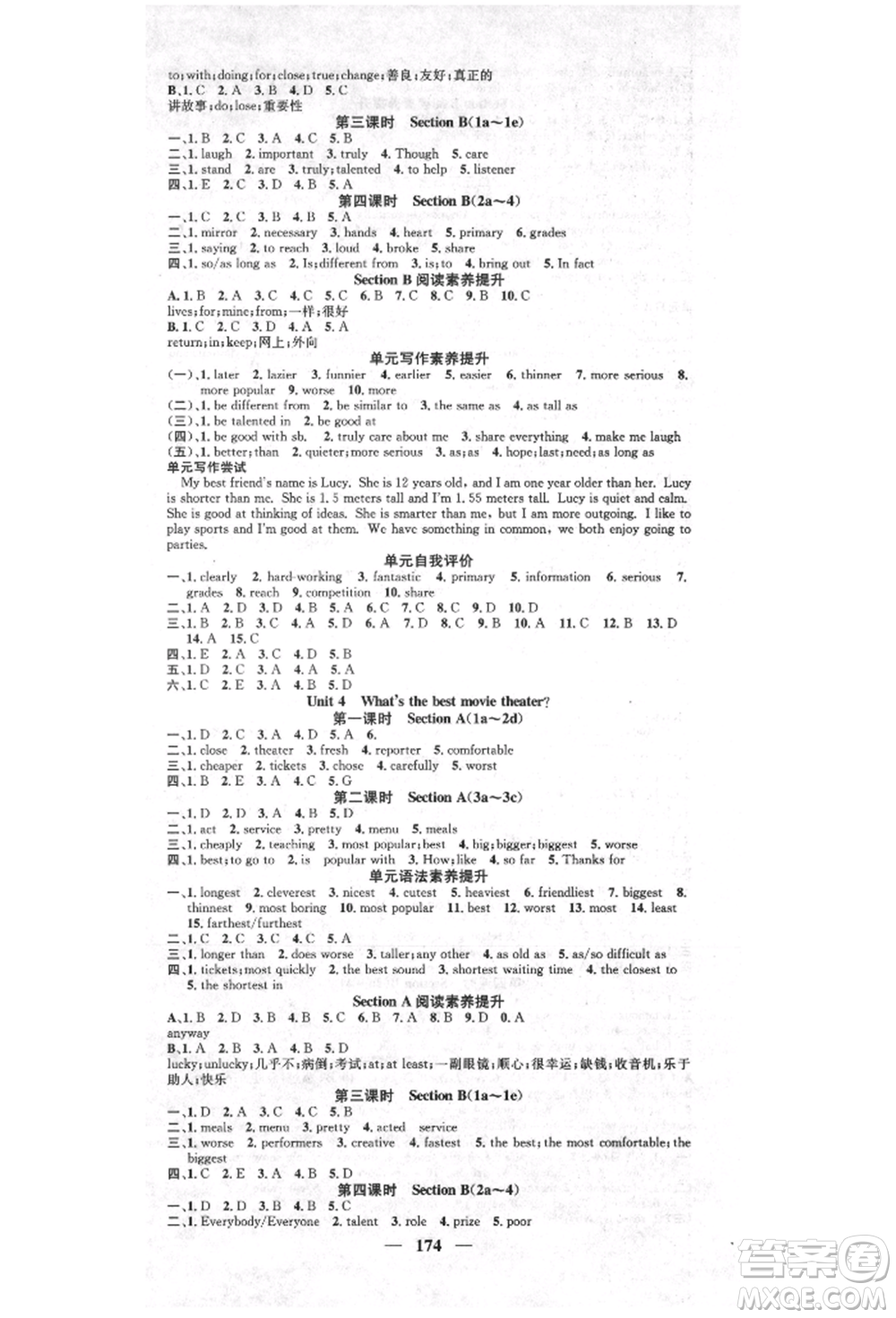 天津科學技術(shù)出版社2021智慧學堂核心素養(yǎng)提升法八年級英語上冊人教版參考答案