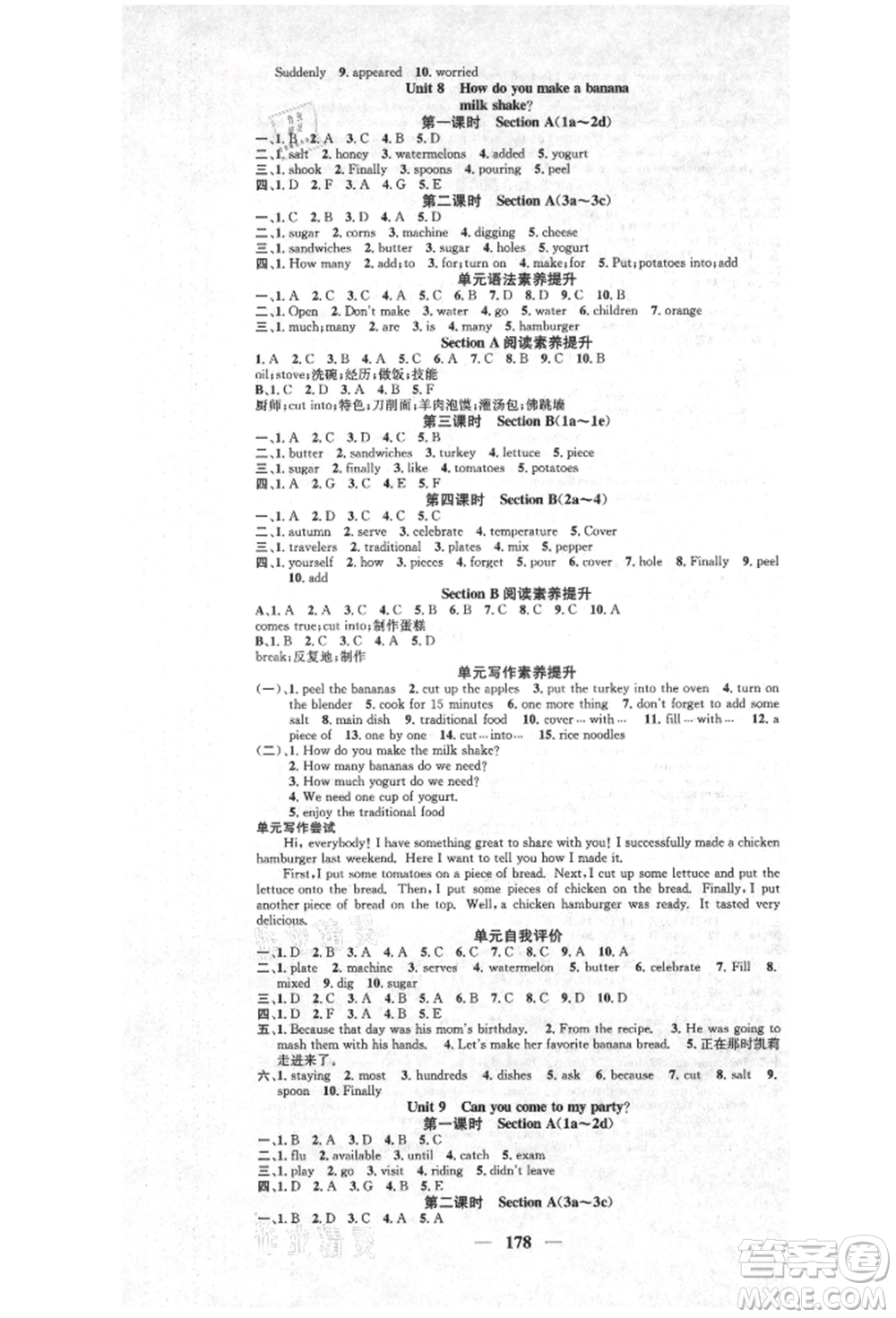 天津科學技術(shù)出版社2021智慧學堂核心素養(yǎng)提升法八年級英語上冊人教版參考答案