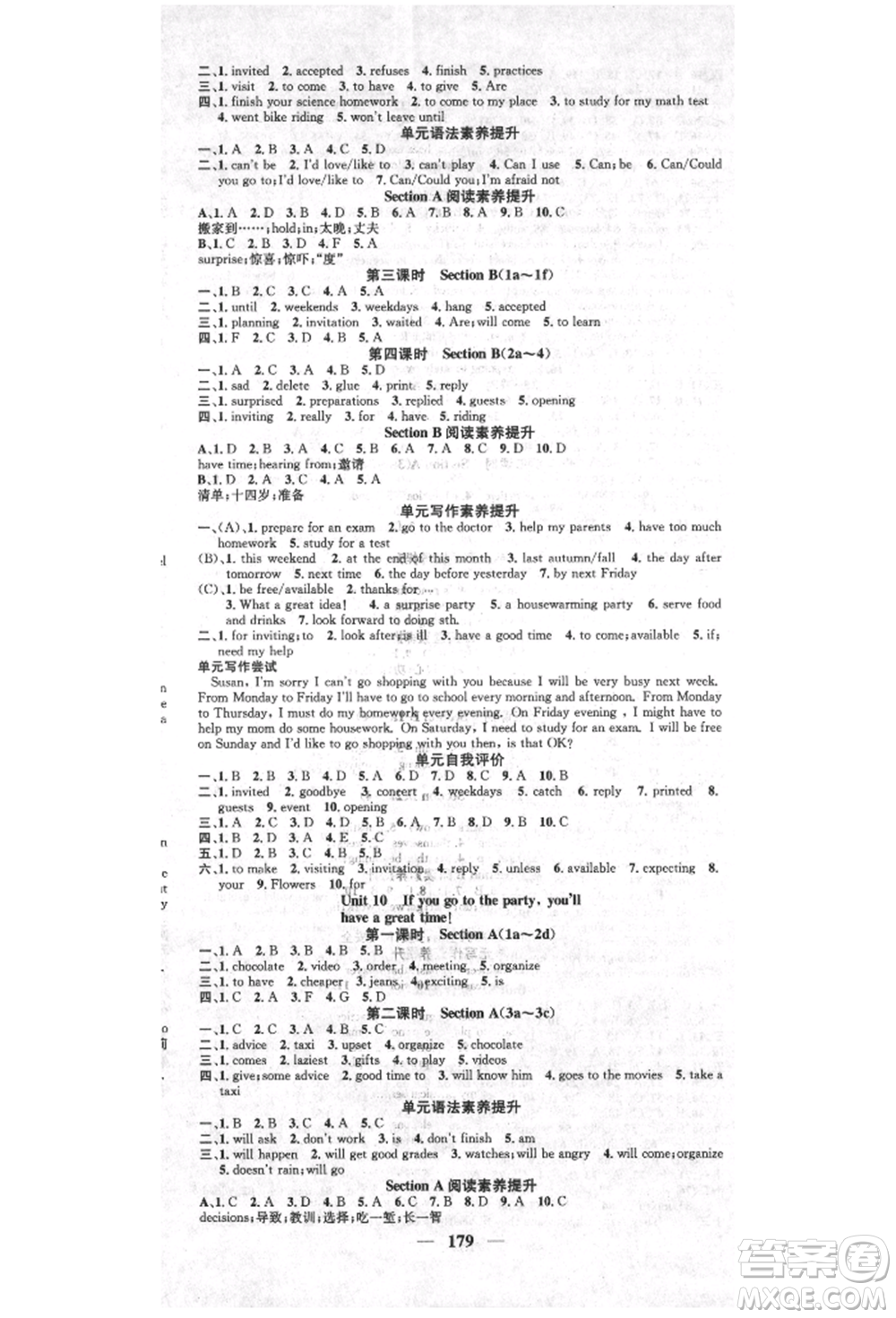 天津科學技術(shù)出版社2021智慧學堂核心素養(yǎng)提升法八年級英語上冊人教版參考答案