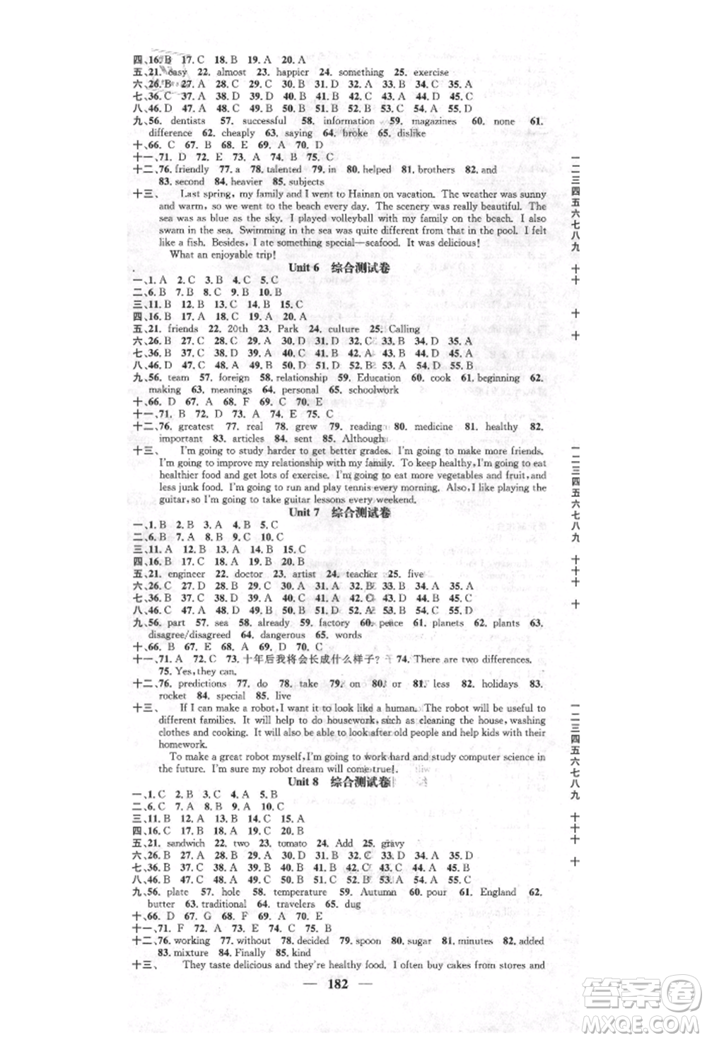 天津科學技術(shù)出版社2021智慧學堂核心素養(yǎng)提升法八年級英語上冊人教版參考答案