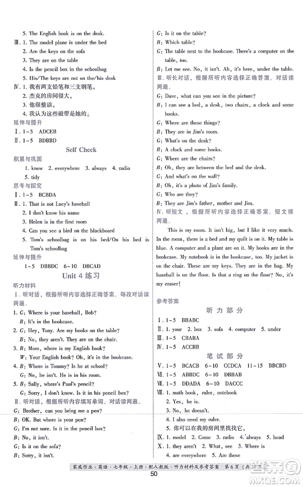 貴州教育出版社2021家庭作業(yè)七年級(jí)英語上冊人教版答案