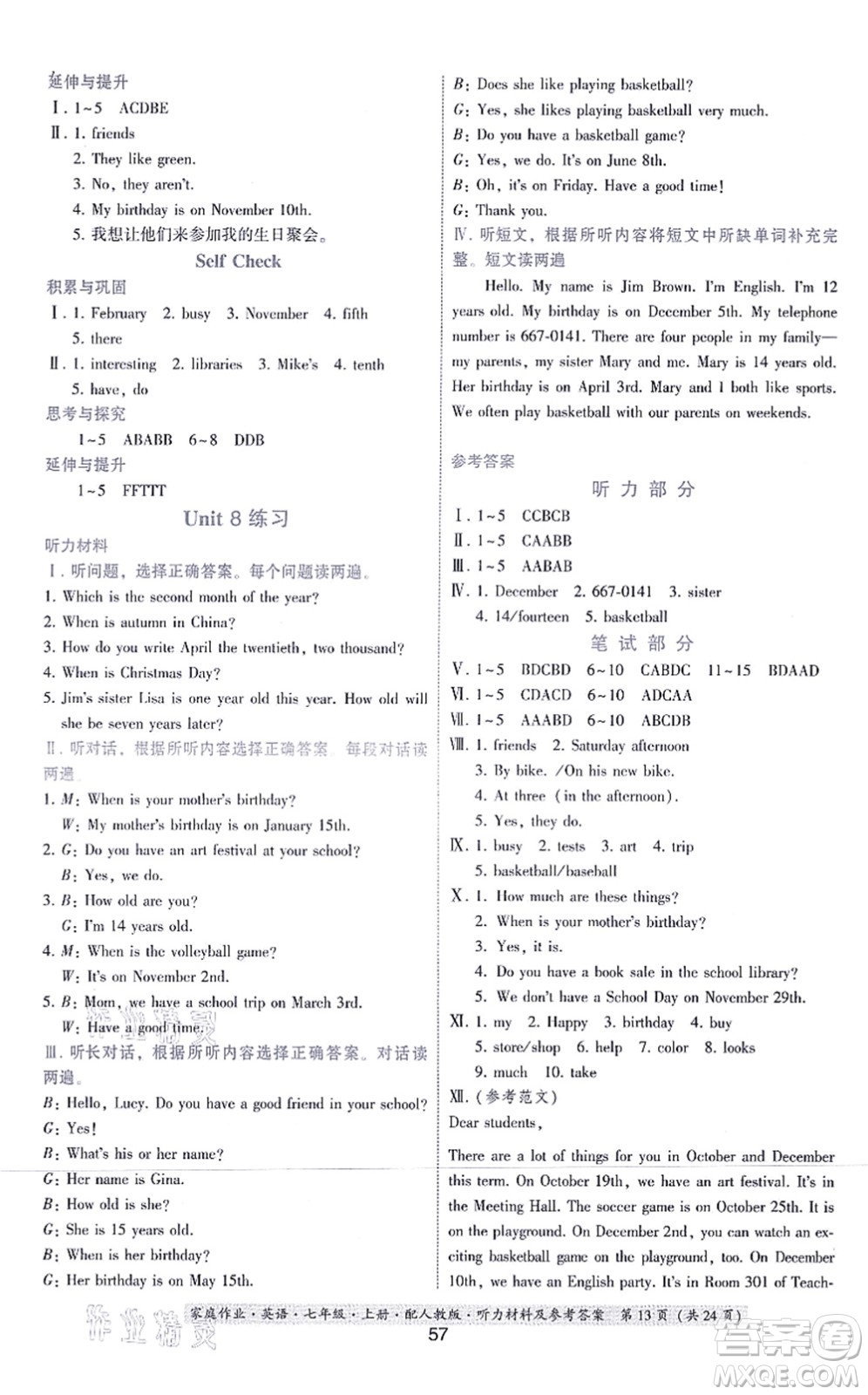 貴州教育出版社2021家庭作業(yè)七年級(jí)英語上冊人教版答案