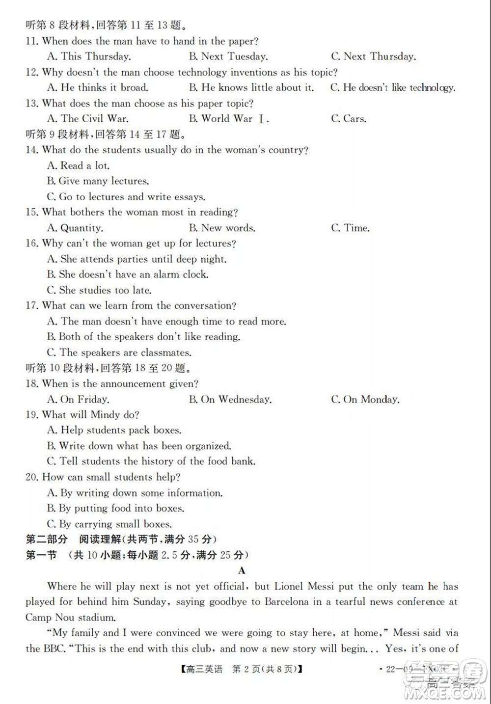 浙江省普通高中強(qiáng)基聯(lián)盟2022屆高三統(tǒng)測(cè)英語(yǔ)試題及答案