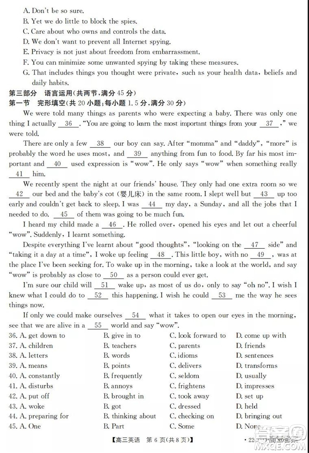 浙江省普通高中強(qiáng)基聯(lián)盟2022屆高三統(tǒng)測(cè)英語(yǔ)試題及答案