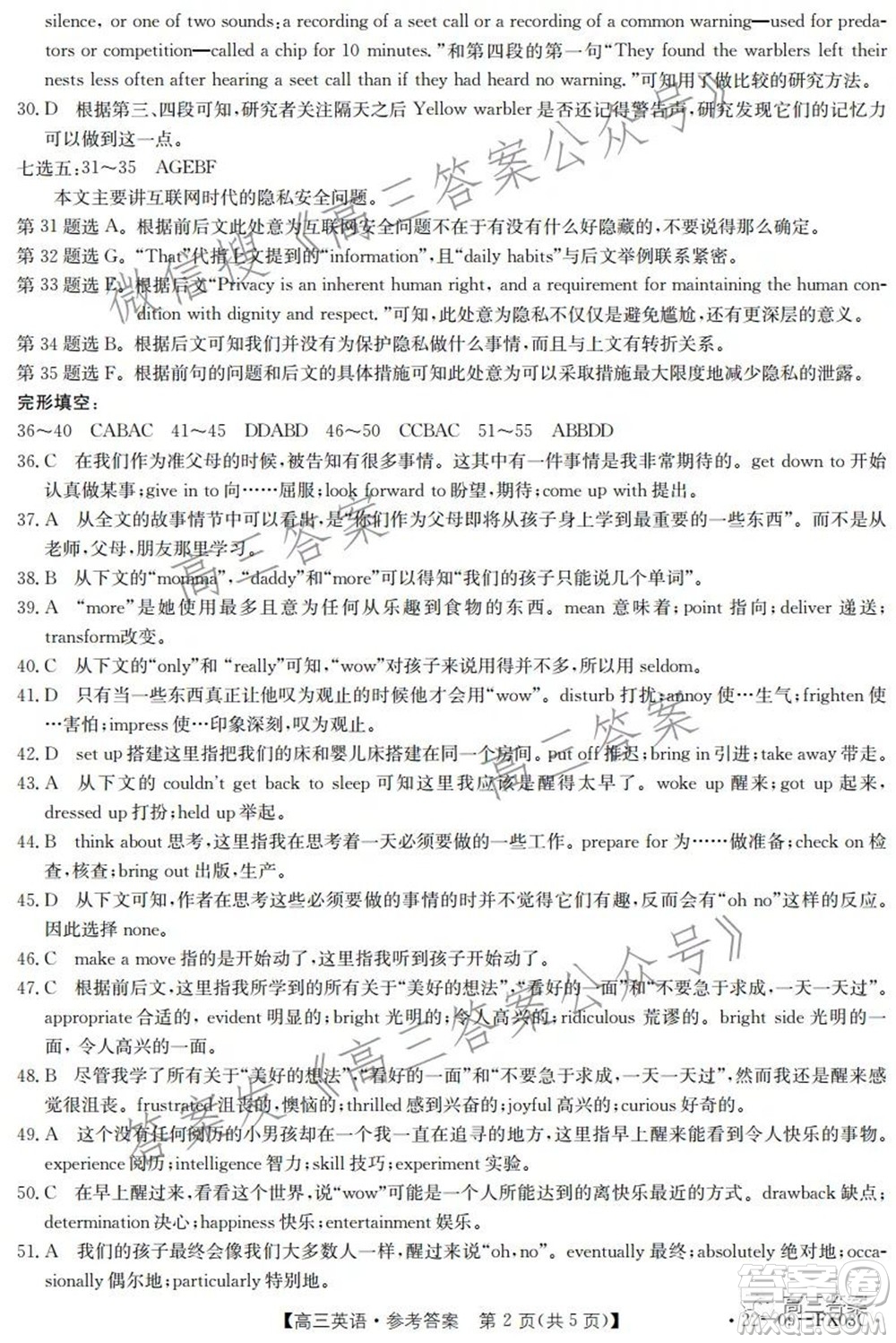 浙江省普通高中強(qiáng)基聯(lián)盟2022屆高三統(tǒng)測(cè)英語(yǔ)試題及答案