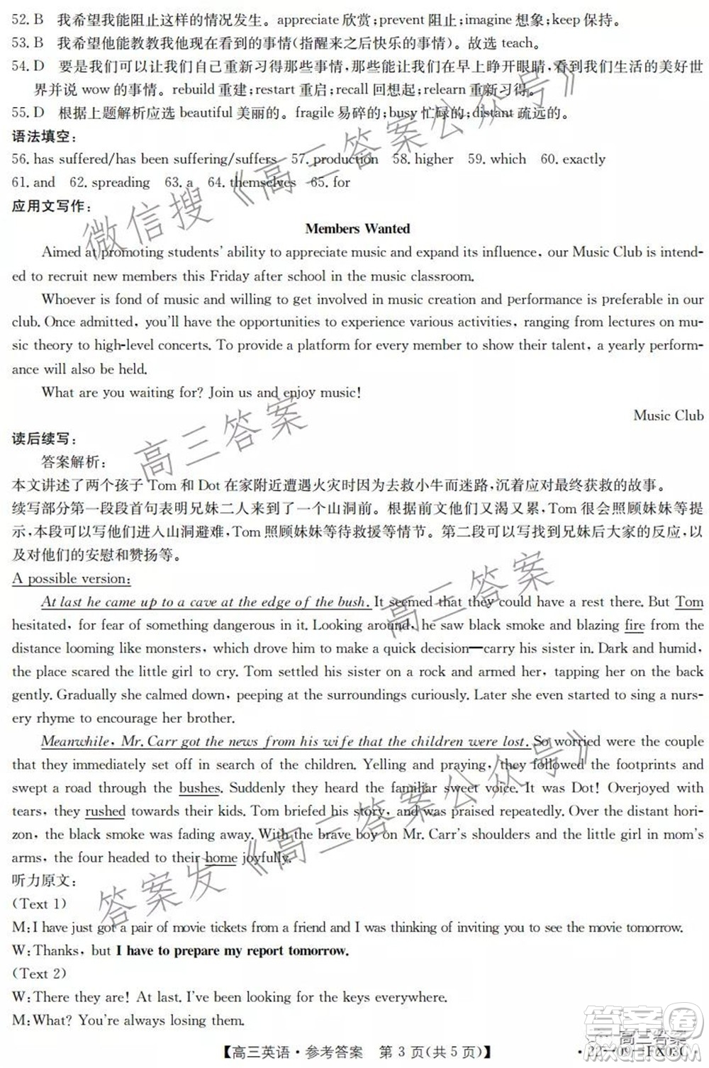 浙江省普通高中強(qiáng)基聯(lián)盟2022屆高三統(tǒng)測(cè)英語(yǔ)試題及答案