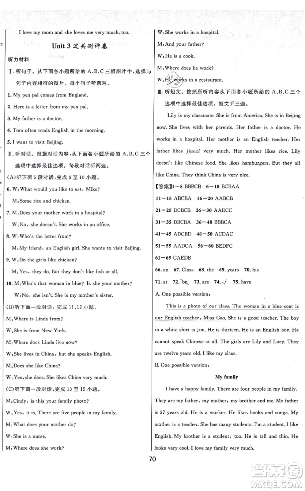 貴州教育出版社2021家庭作業(yè)七年級(jí)英語(yǔ)上冊(cè)仁愛版答案