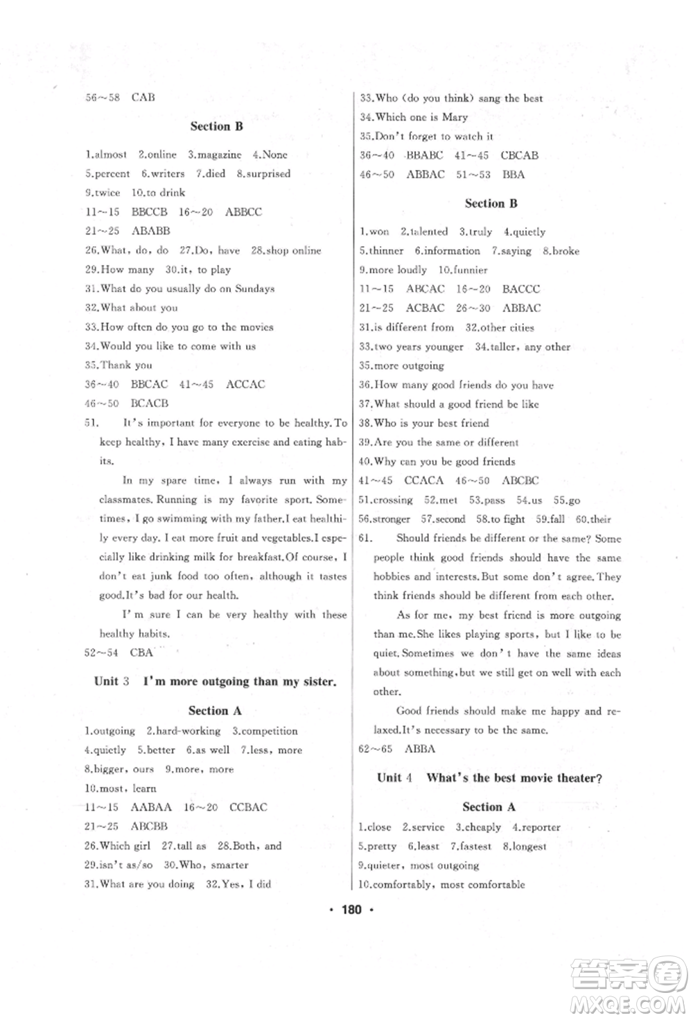 延邊人民出版社2021試題優(yōu)化課堂同步八年級英語上冊人教版參考答案