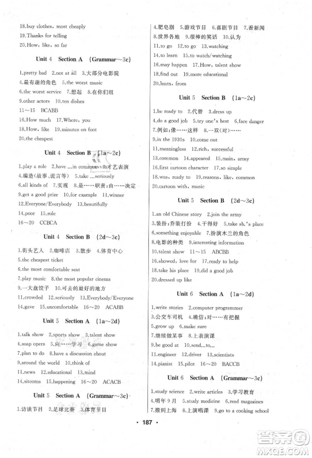 延邊人民出版社2021試題優(yōu)化課堂同步八年級英語上冊人教版參考答案