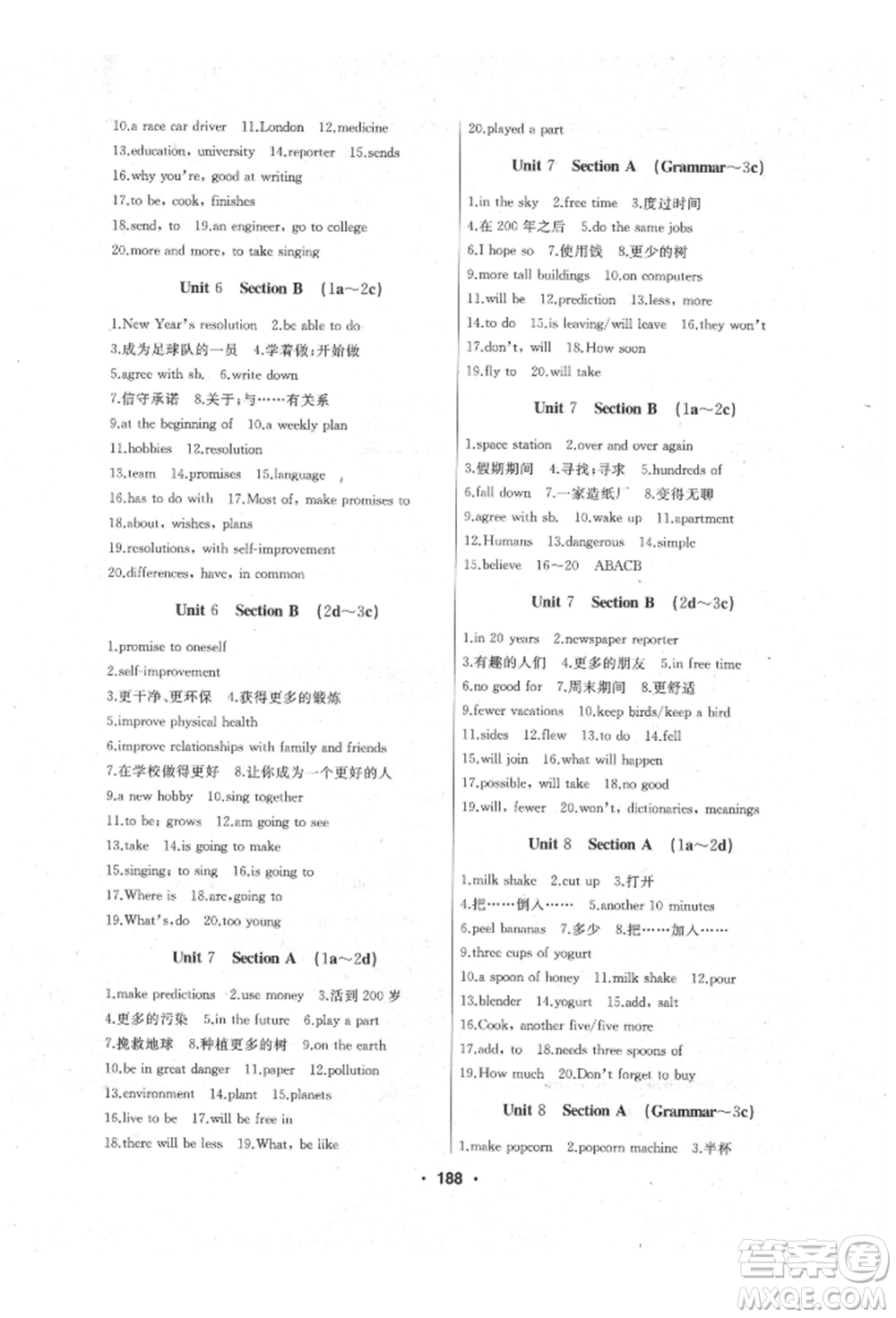 延邊人民出版社2021試題優(yōu)化課堂同步八年級英語上冊人教版參考答案